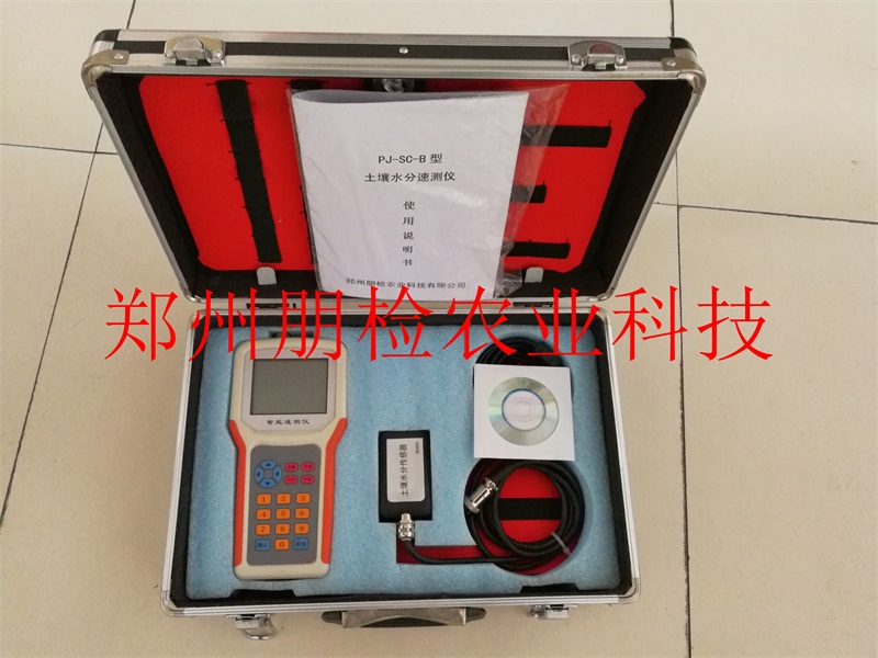 土壤水分溫度速測儀 土壤水分溫度速測儀